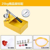 수동 압력 테스트 펌프 기계 파이프 라인 수압 바닥 난방 누출 감지기, 부티크 25kg 압력 테스트 펌프