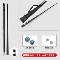 카본큐 당구큐 당구채 다이 중급자 탄소섬유 당구큐대, J 블랙 핸들 빅 헤드 13 MM 라드 가방