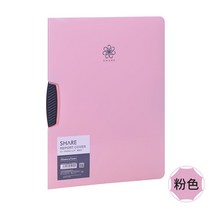 문서보존용상자A4 벨리번 스핀 시험지 겹 자료 수납 책 많다 기능 사무실소품 클립보드판 3730487760, 핑크