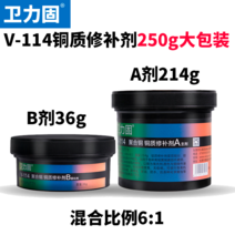 주물용접착제 금속 초강력 접착제 위력고주공 보수제 점철 스테인리스 스틸 자동차 물탱크 누수유 탱크에 라디에이터 수도관 막힘 방수 강력 다능 고온내성 주철 전용 AB풀, 08 114구리보수제250g대
