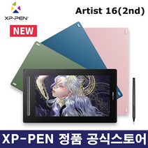 [연말 프로모션 구매이벤트] 엑스피펜 XP-PEN Artist 16(2세대) 블랙 액정타블렛 한국정품 드로잉 태블릿