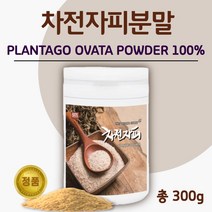 안심되는 100% 차전자피 분말 300g 25일분, 1통