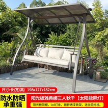 야외 흔들의자 행거 정자 해먹 정원 펜션 정원벤치 지붕 캐노피 호텔 휴게실 스윙벤치, 옵션3