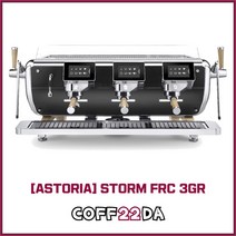 아스토리아 스톰 FRC 3그룹 하이엔드 반자동 에스프레소 원두 커피머신