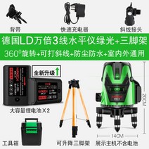 3선 5선 레벨기 수평계 측량기 레이저 라벨기 미니 소형 자동 4d, 3선식 삼각대