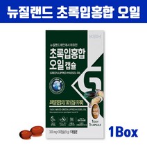뉴질랜드 초록입홍합 100% 오일 원액 액체 캡슐 300mg 영양제 초록잎홍합 무첨가 고함량 오메가 뮤코다당 불포화 지방산 무릎 관절 연골에 좋은 효능 추천 직수입, 1박스