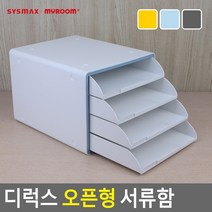 A4 4단 4칸 오픈 적층형 미니 책상 데스크 문서함 서류함 영수증함 파일함 문구 정리함, 그레이