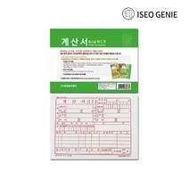 [이서지니]계산서(NCR), 1개