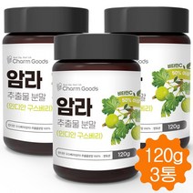 암라 가루 인디언 구스베리 100% 추출물 분말 파우더 천연 비타민C 풍부 120g, 3통