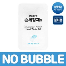 일회용 휴대용 손세정제 2ml 포장 력 % 인증 핸드 젤 겔 판촉물 개인위생, 단품