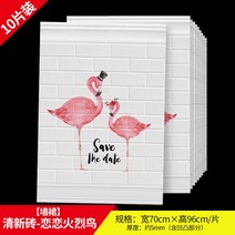 보닥 플레이트 벽지 거실아트홀 타일 셀프 마루 인테리어 셀프 시공, 옵션1, 【10매】프레쉬 브릭-불타는새 70