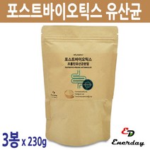 에너데이 프로바이오스틱 포스트바이오스틱스 프리바이오스틱 분말 프롤린 포스트 유산균 가루 대용량, 3봉, 230g