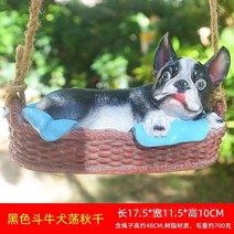 정원장식품 펜션 인테리어 야외 소품 정원꾸미기, O. 불독블랙