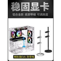 그래픽카드지지대 노트북 외장그래픽카드 rx gtx 1070 gpu 본격적인 데스크탑 컴퓨터 그래픽 카드 브래킷 알루미늄 합금 지원 프레임 잭 고정, [01] 수평계 및 청소솔 구매시 촬영금지