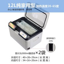 초저온냉동고 12V 220V 휴대용 냉장고 12L 자동차 2 가지 충전 방법 및 스트랩, 01 220V HOT COLD, 01 220V HOT COLD