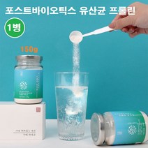 포스트바이오틱스 루테리 유산균 가루 분말 대용량 프롤린 모유유래 락토바실러스 신바이오틱스 프로바이오틱스 프리바이오틱스 4세대 마이크로바이옴 국내산 추천, 1통