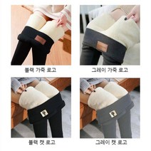 기모레깅스여성겨울 스판 융털레깅스S~5XL