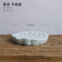 연꽃 둥지 꽃꽂이 도자기 청자 화병 작은 화분 중국식 찻상 다대 주전자 선의 그릇, 영청평련봉