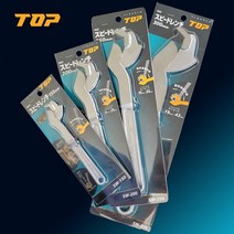 일제 TOP 스피드렌치 라쳇 모음 다용도 매직렌치 SW-150 SW-200 SW-250 SW-300 탑 툴보이, 6인치SW-150