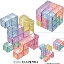 매직파스텔 자석 소마큐브 카드포함 부드러운큐브 33큐브 두뇌발달 스마트큐브