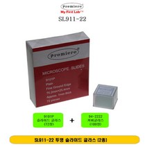 투명 슬라이드 글라스 SL911-22 3개 과학실험놀이 유아학습용품