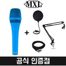 사운드캣 MXL LSM-9 컬러 다이나믹 마이크 보컬용 공연용 방송용 마이크, LSM-9 블루+팝필터+관절스탠드+케이블