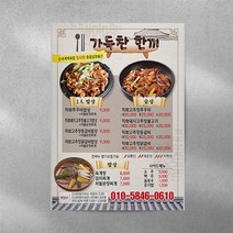 종이자석 자석광고지 전단지제작 종이자석전단지 마그넷제작 자선전단지, 단면(디자인필요), 9x11cm, 5000장