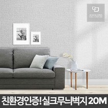 인테리어벽지 시트지 실크무늬벽지 셀프 인테리어 벽지 아파트 거실 20M, 파사 입체꽃핑크
