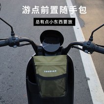 전동 킥보드 가방 스템백 자전거 뒷바구니 배달 퀵보드 수납 가방, 2.6L, 그레이