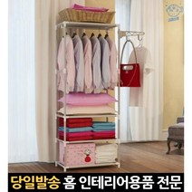 다용도행거 옷걸이대 철제선반행거 좁은집행거 조립식행거 좁은공간옷걸이 철재행거 행거선반 행거옷장, 고래마트, 실버그레이