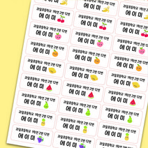 [디자인느낌] 프리미엄 방수네임스티커 주문제작, 35. 과일프렌즈 노트, 투명