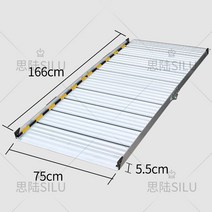 접이식계단휠체어경사판 휴대용계단경사판 알루미늄 접이식 휴대용 알루미늄합금 휠체어등판, 06.길이 166x너비 75cm 접이식