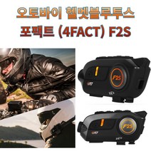 프로라이더스 오토바이 헬멧 블루투스 포팩트 F2S 블랙박스 카메라 액션캠 4FACT, 포팩트 F2S+키오시아 128GB 메모리카드