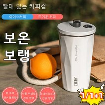 600ML 신축식 빨대 있는 보온 보랭 커피컵 빨대 텀블러 스마트 보온병 스텐컵 친환경텀블러 대용량 보온병 차량용 보온컵 다용도 보온컵, 오닉스 블랙*1+바이탈리티 오렌지*1