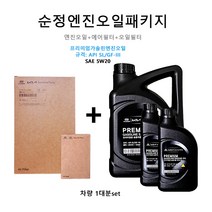 순정엔진오일세트 NF쏘나타 3.3가솔린 3K200/ 3C100/ 00421 판매6L, 5W20/05100-00421, 5w20