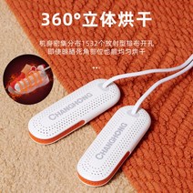 신발 건조기 살균기 스타일러 운동화 휴대용 관리기 학생 기숙사 빠른 온열 부츠 업소용 탈취, E, 단일사이즈