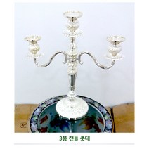 [크리스탈jbo] 은촛대/캔들/양초/엔틱 실버/다이닝룸/북유럽/인테리어/3봉/5봉/7봉/촛대/장식 소품/전원주택/주물/웨딩/결혼/집들이/식탁/거실/분위기, 3구 캔들 촛대