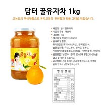 [1kg+1kg] 겨울 미세먼지 독감예방 몸을 따뜻하게 웰빙 담터 꿀유자차 1kg X 2개, 2kg(1kg+1kg)