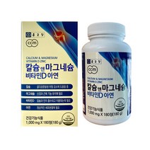 칼슘 앤 마그네슘 비타민D 아연 1000mg x 180정