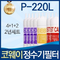 코웨이 P-220L 고품질 정수기 필터 호환 1년관리세트, 선택2_2년관리세트(4+1+2=7개)