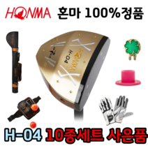 혼마 H-04 파크골프채 파크볼채 파크채 세트, 파크골프채여성장갑세트