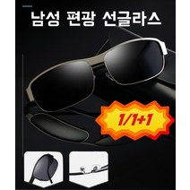 최신 트렌드 편광 선글라스 남성용 운전 안경 아웃도어 사이클링 안경