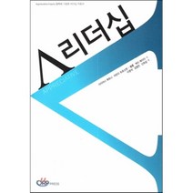 A리더십, ORP연구소, 다이아나 휘트니,아만다 트로스텐 블룸,케이 레이더...