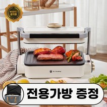 에이즌버그 연기안나는 전기그릴, RSDG-DB-2021-05A(그릴)