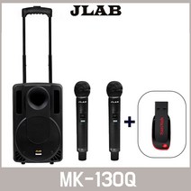 블루투스 이동식 앰프 스피커 JLAB MK-130Q, MK-130Q 핸드마이크2개