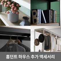 [홈던트하우스] 추가구성품 모음 스피드랙 호환불가, 옵션 07. 홈던트하우스 기둥연결브래킷/FREE/블랙