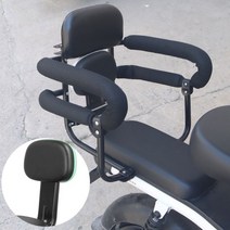 전기 자전거 뒷안장 보조의자 뒷자리 의자 등받이 시트 발판 유아안장, 팔걸이