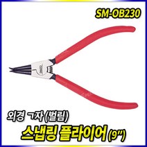 스피드툴 스냅링플라이어 SM-OB230 (ㄱ자벌림) 키누끼 스냅링