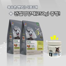 목우촌 관절영양제250g+펫9단 푸들전용1.8kg x2개 영양제 무료증정 사료, 2개, 1.8kg, 연어+블루베리