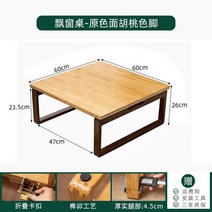 원목 엔틱 다과상 전통 찻상 혼술상 백일상 좌식 미니 빈티지 다다미 테이블 소형 로우 커피 티 테이블 일본식 스퀘어 강 단단한 목재 베이 창 가정용 가구용 접이식, 10.J